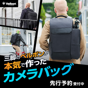 Velbon（ベルボン）Versatile Daily Camera Bag