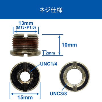 対応機種・仕様