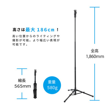 高さは最大186cm！