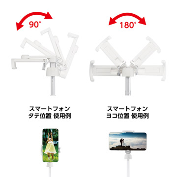 ホルダー角度調整