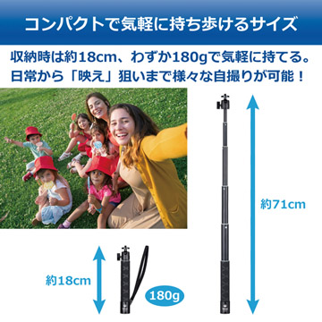 コンパクトな高性能自撮り棒