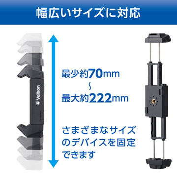 幅広いサイズに対応。厚さ10mmまでならケースを着けたままでも装着可能です