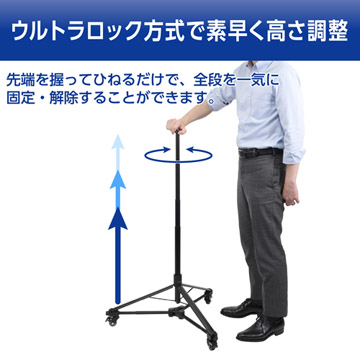 ウルトラロックで素早く高さ調整