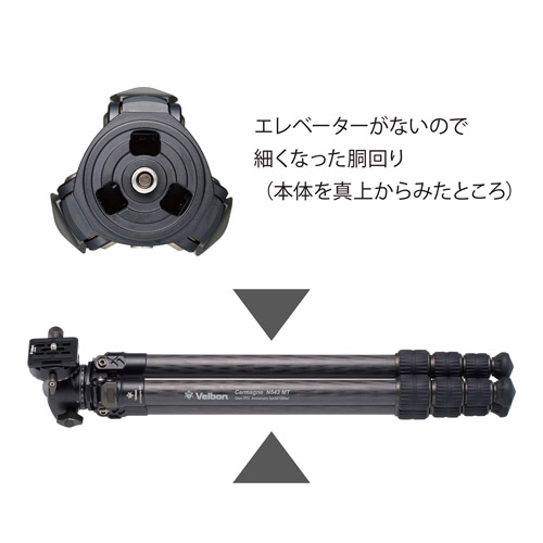 Velbon（ベルボン） 中型カーボン三脚 4段 カルマーニュ N543 MT（A70）
