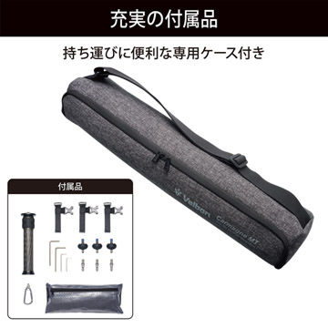 充実の標準付属品