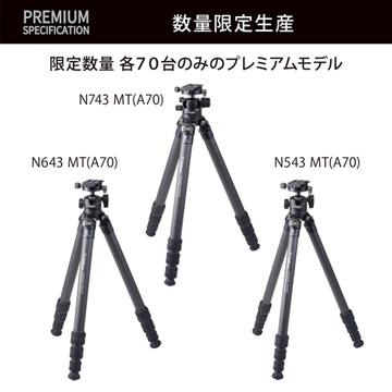 70周年を記念したプレミアムアニバーサリーモデル（限定生産）