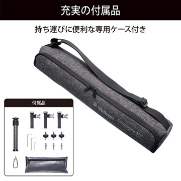 充実の標準付属品